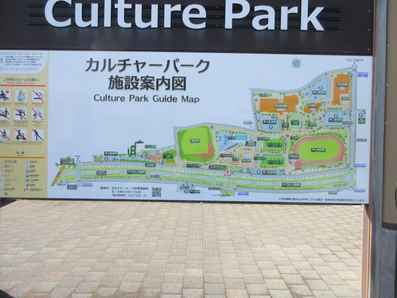 カルチャーパークの案内板