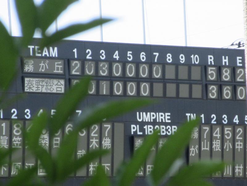 高校野球の熱戦