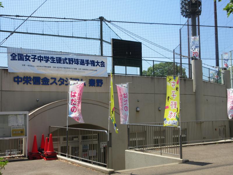 今週末から全国女子中学校の野球が開催