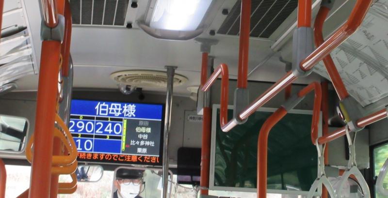 途中のバス停〈伯母様）